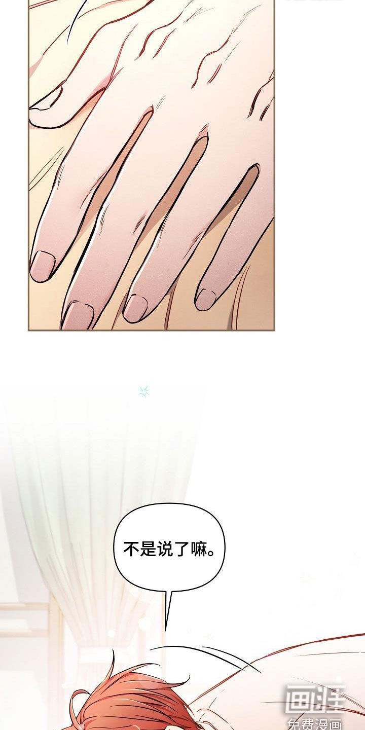 第42章：【第二季】你害怕我？