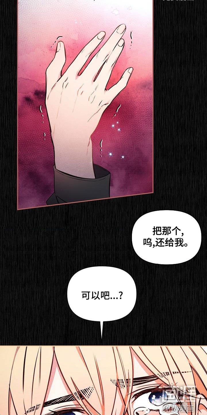 第42章：【第二季】你害怕我？