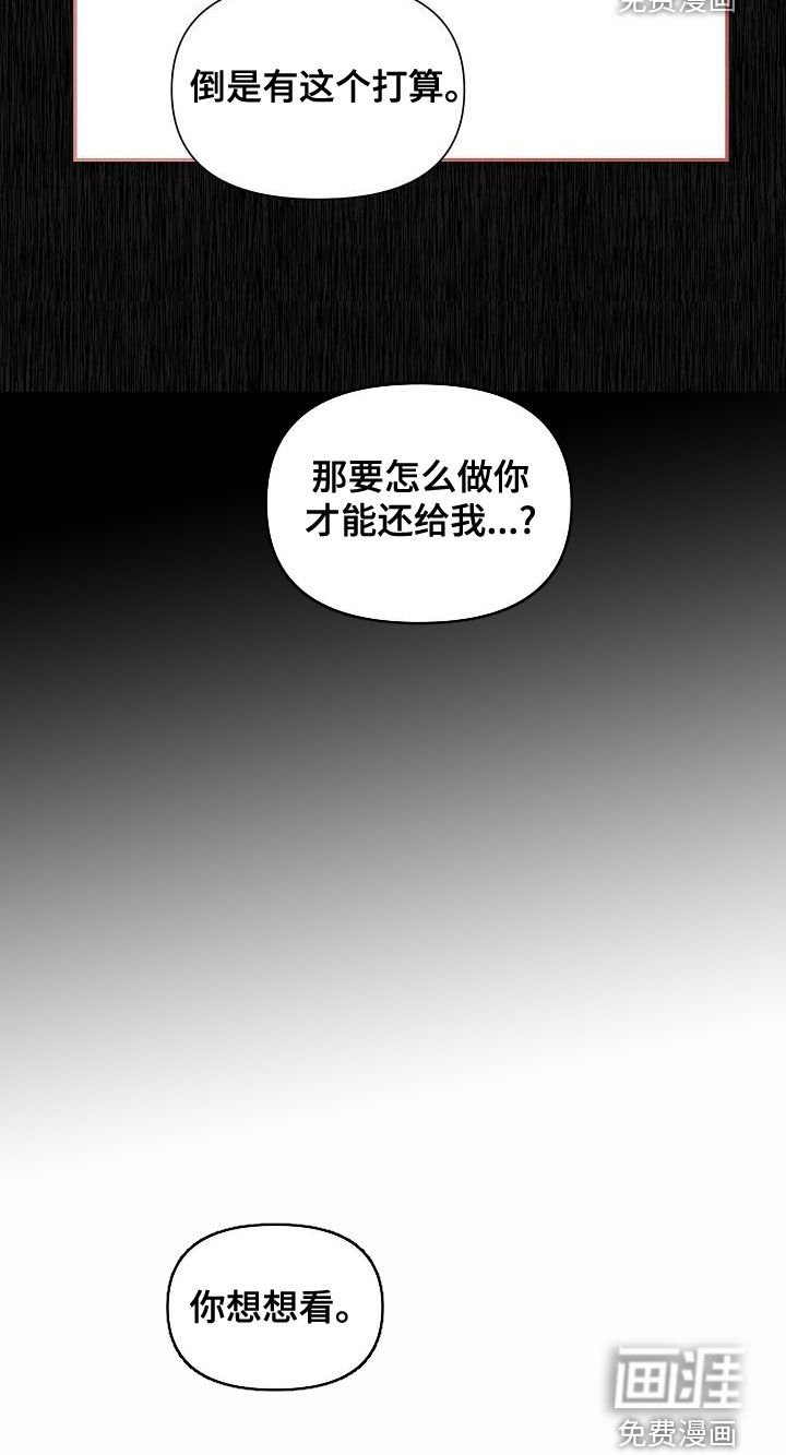 第42章：【第二季】你害怕我？