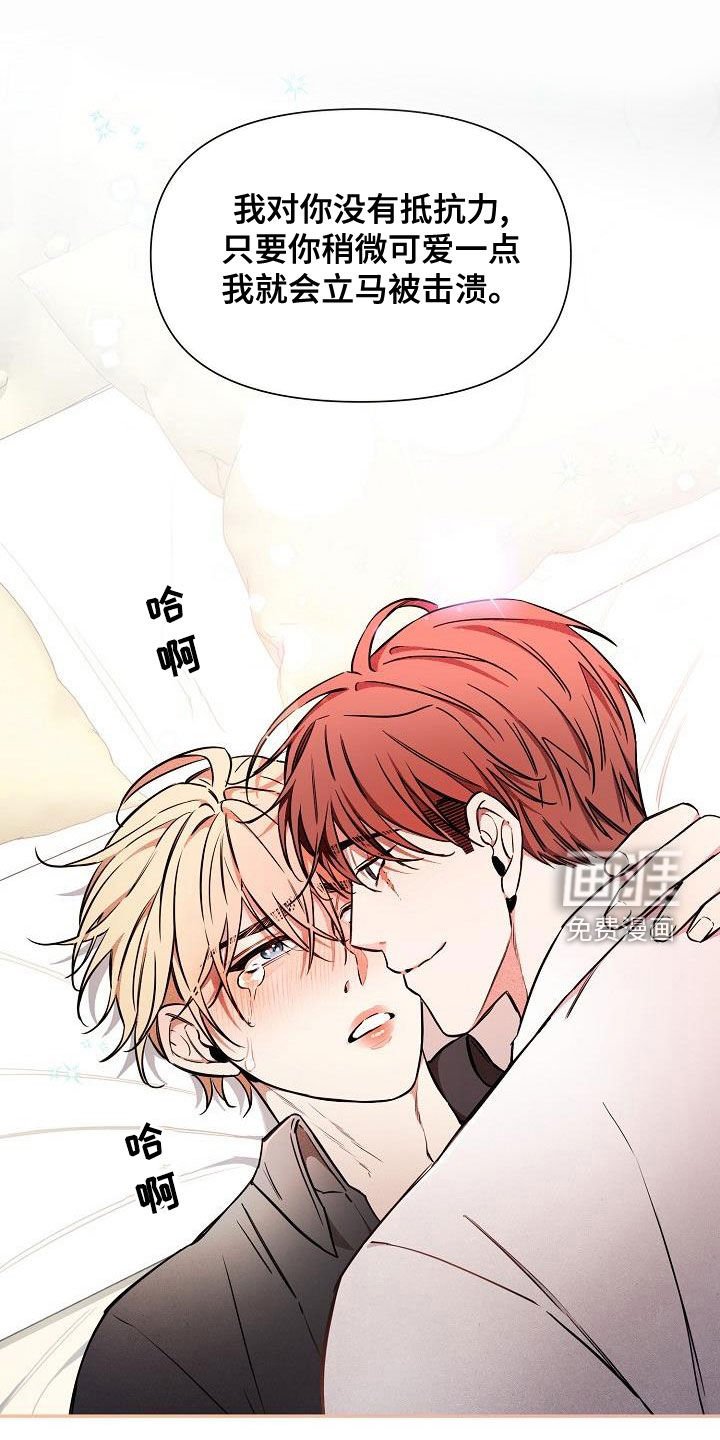 第42章：【第二季】你害怕我？