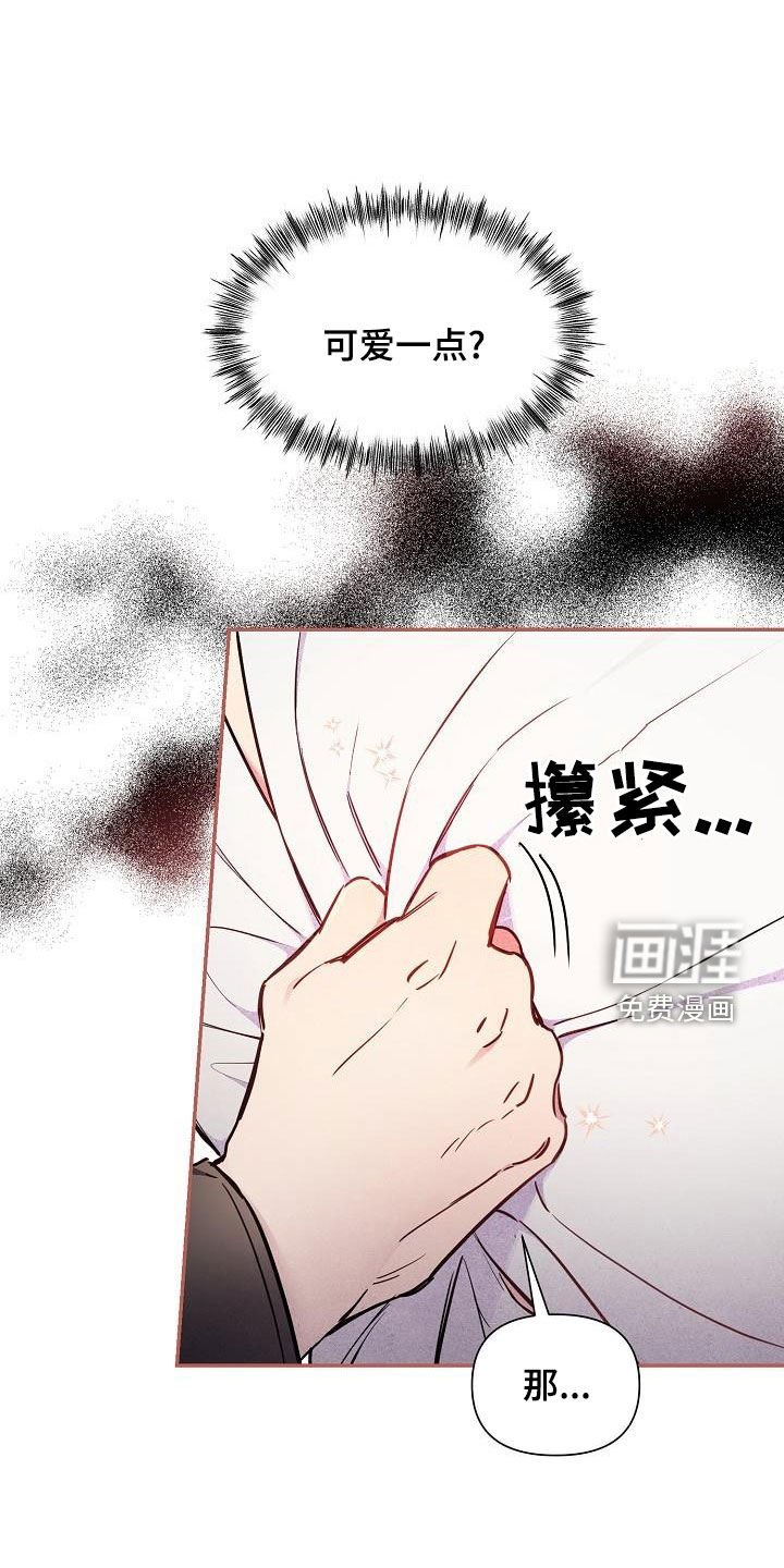 第42章：【第二季】你害怕我？