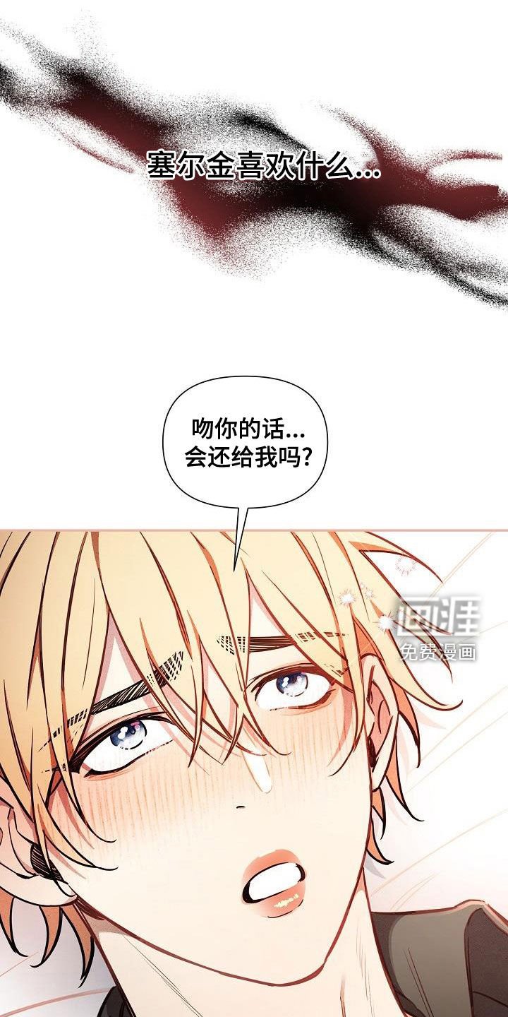 第42章：【第二季】你害怕我？