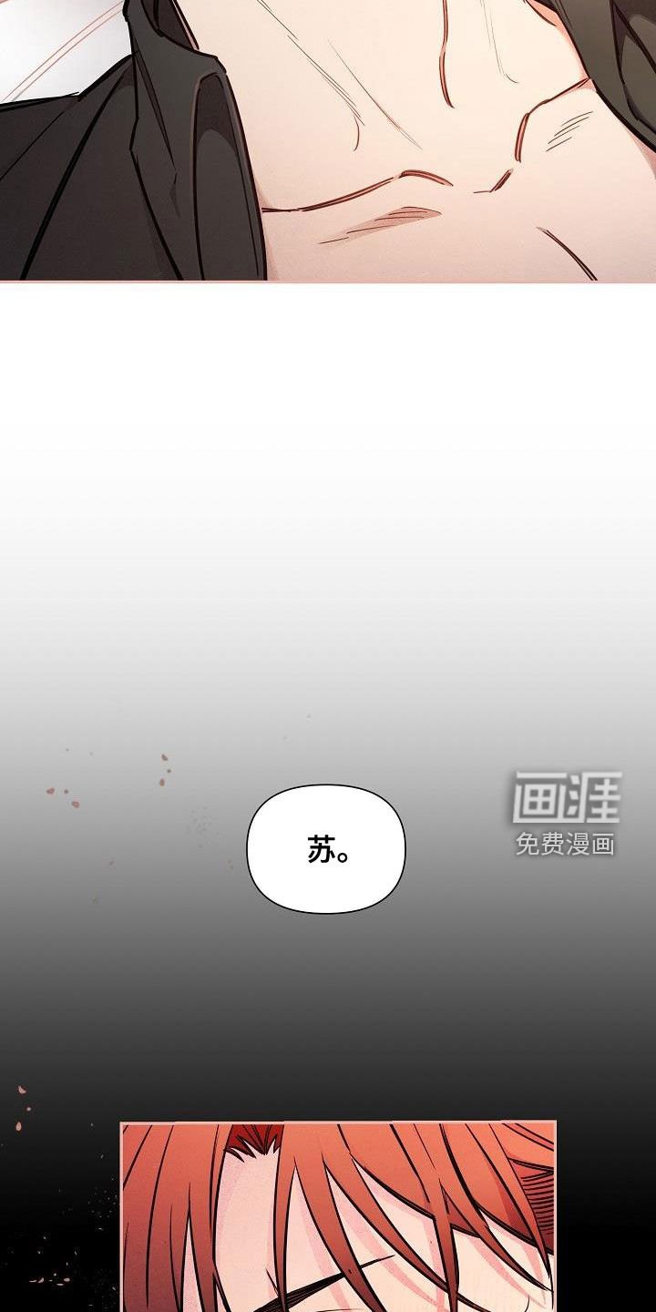 第42章：【第二季】你害怕我？