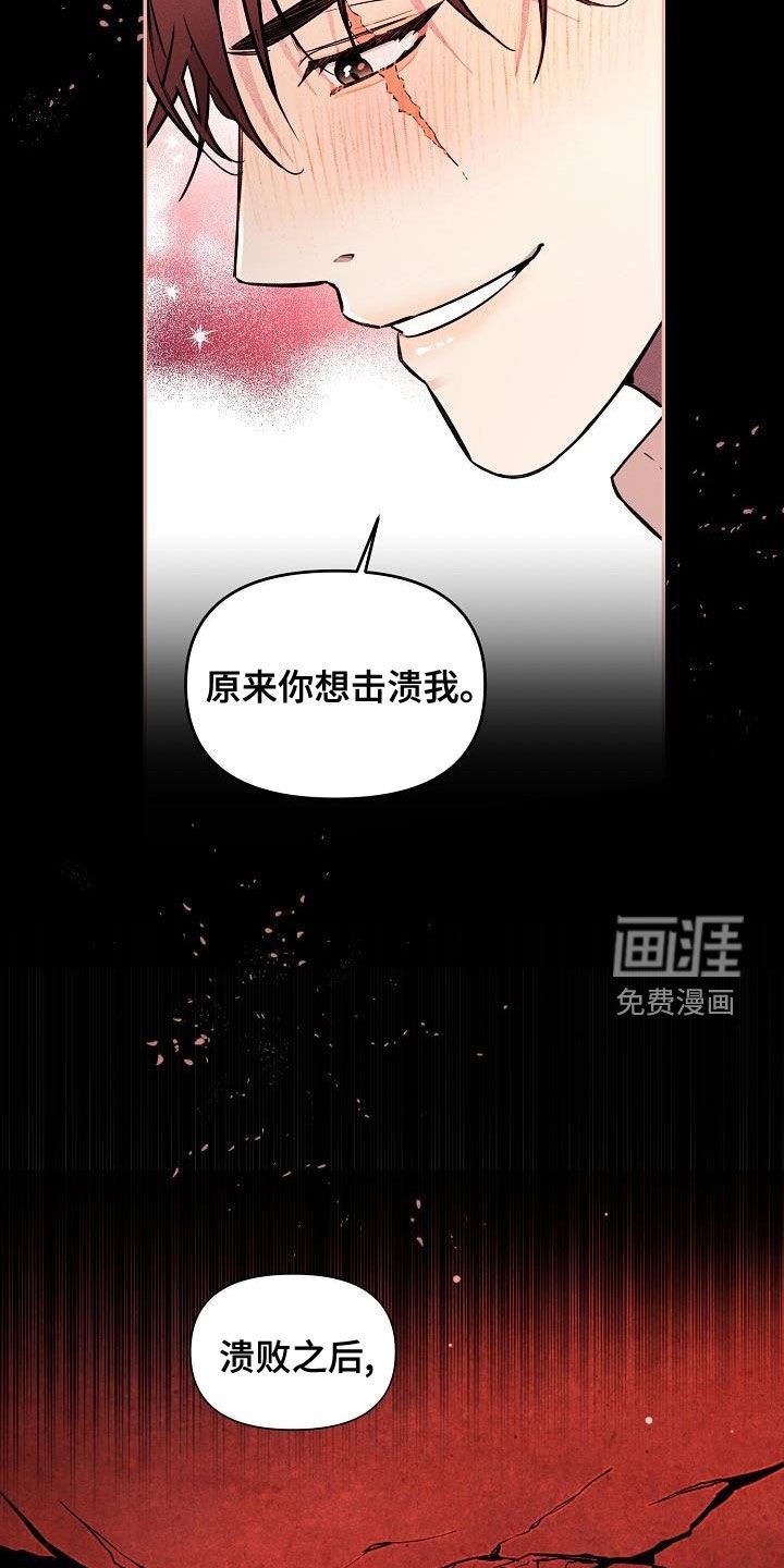 第42章：【第二季】你害怕我？