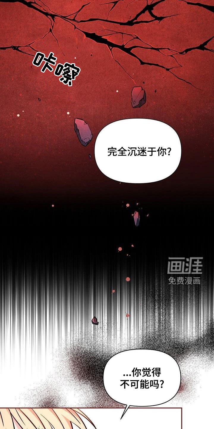 第42章：【第二季】你害怕我？