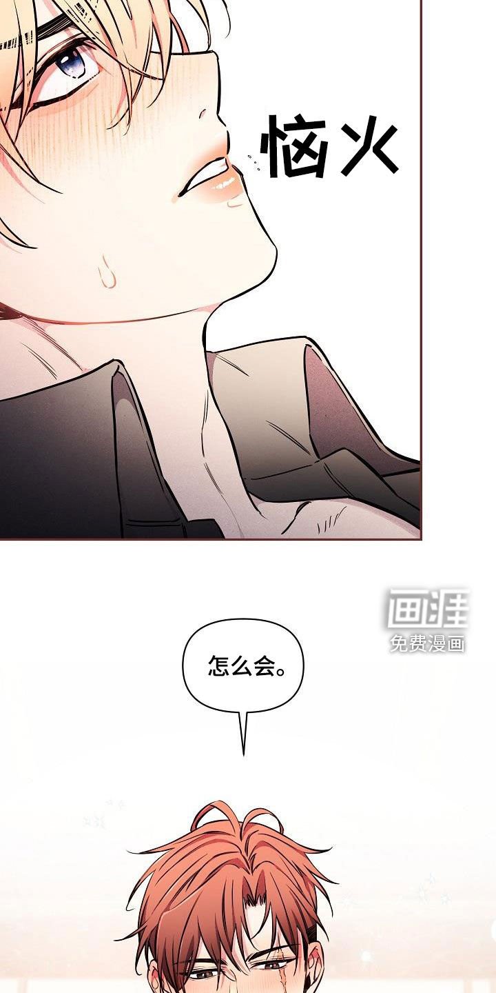 第42章：【第二季】你害怕我？