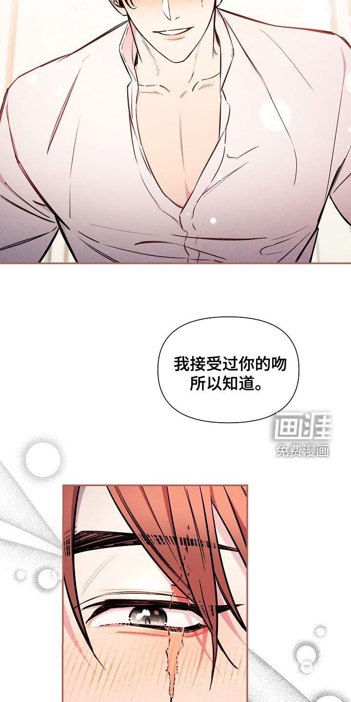 第42章：【第二季】你害怕我？