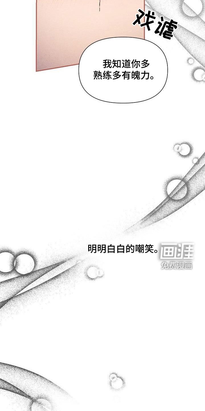 第42章：【第二季】你害怕我？