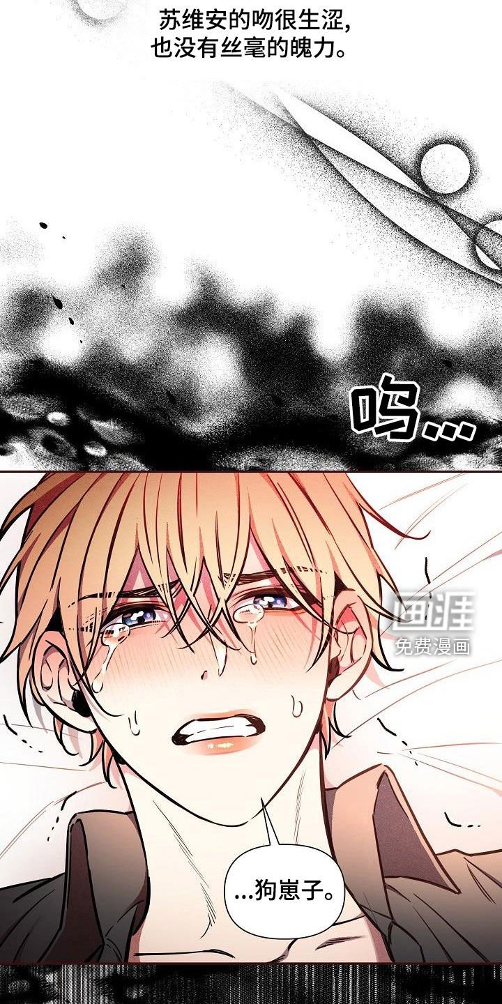 第42章：【第二季】你害怕我？