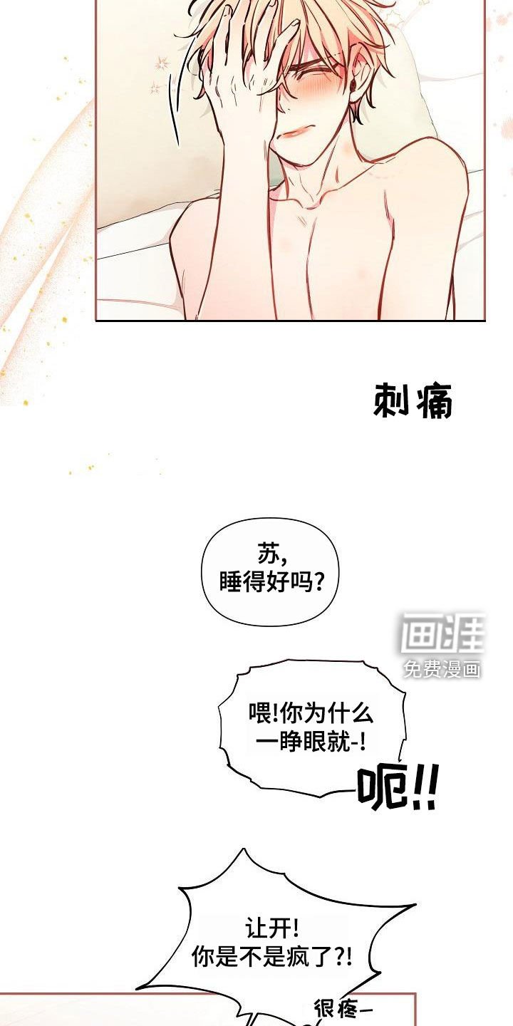 第42章：【第二季】你害怕我？