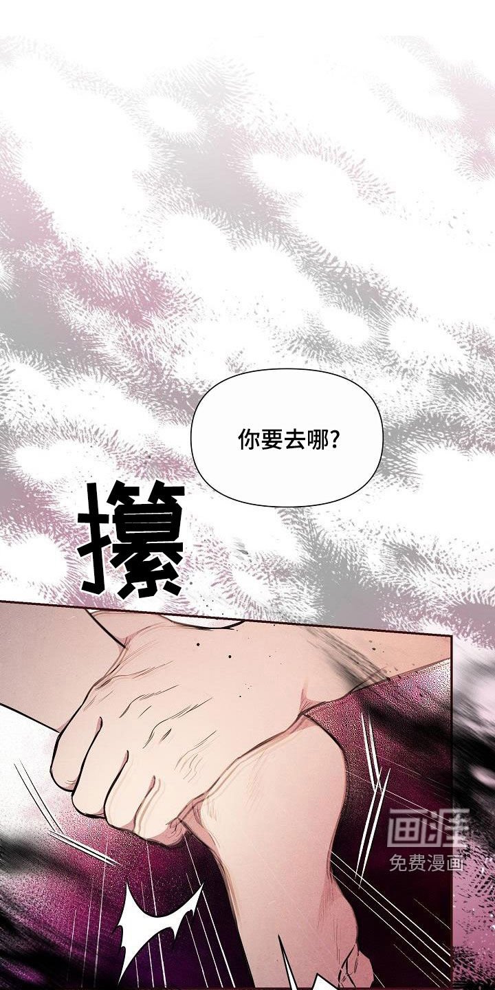 第42章：【第二季】你害怕我？
