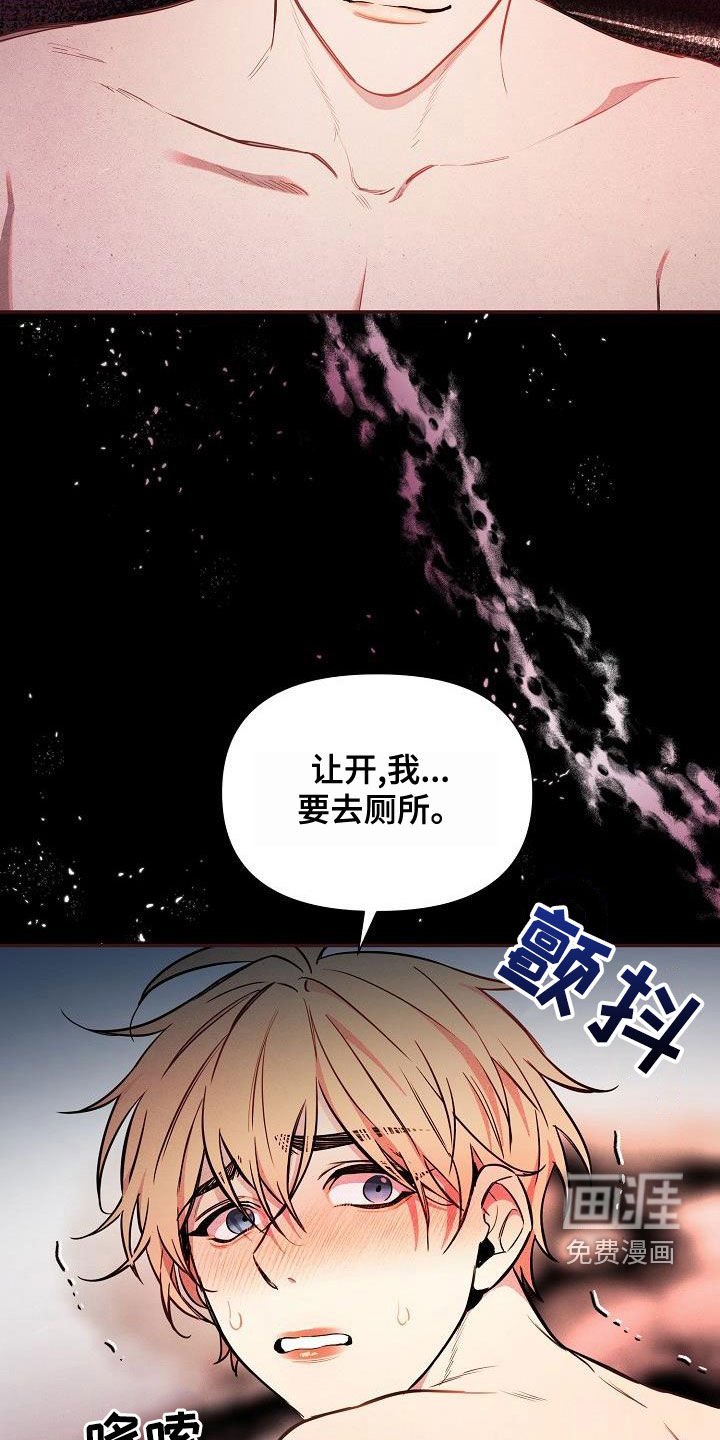 第42章：【第二季】你害怕我？