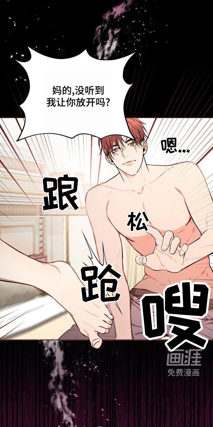 第42章：【第二季】你害怕我？