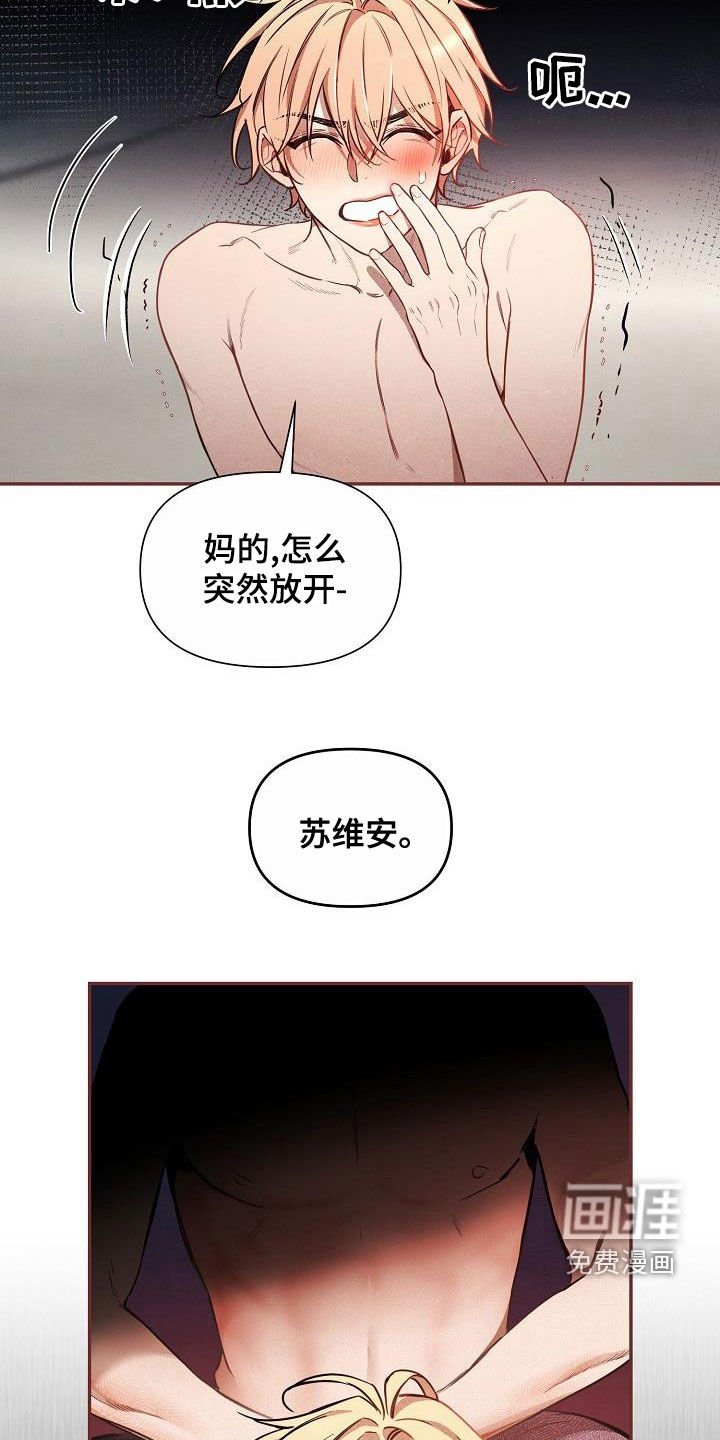 第42章：【第二季】你害怕我？