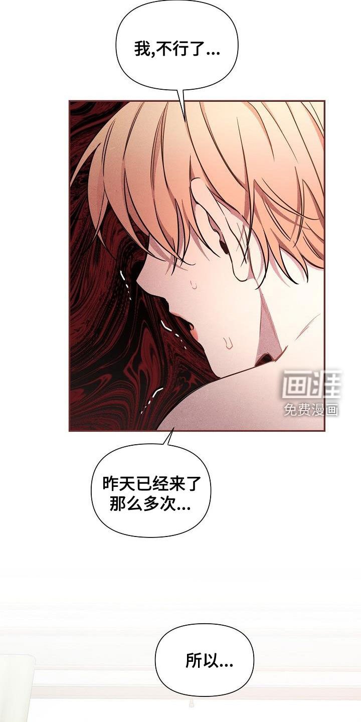 第43章：【第二季】稍微放心