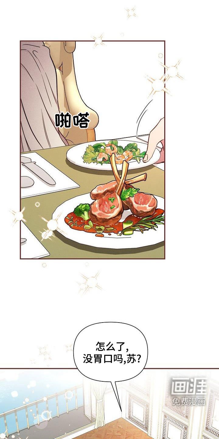 第43章：【第二季】稍微放心