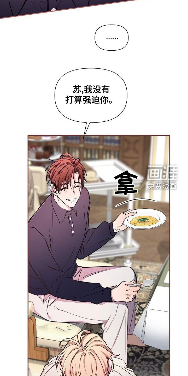 第43章：【第二季】稍微放心