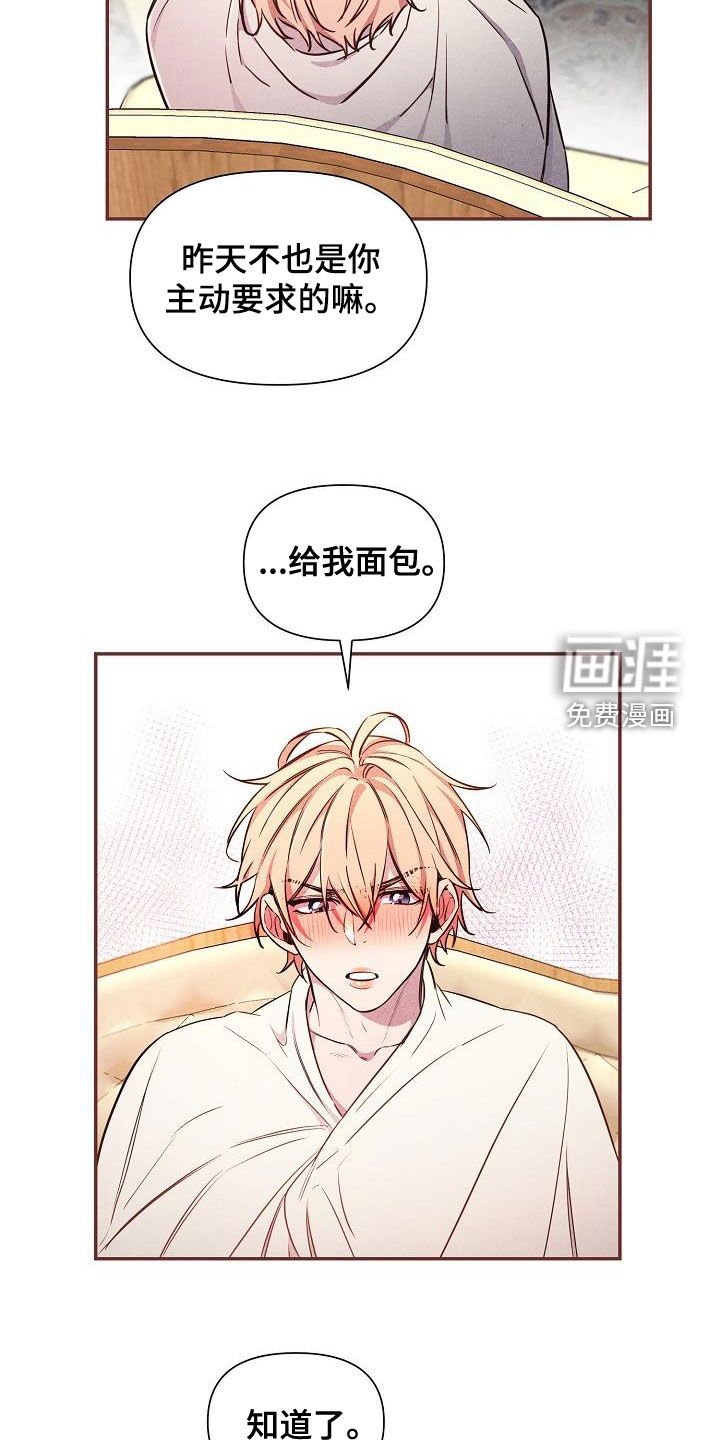 第43章：【第二季】稍微放心