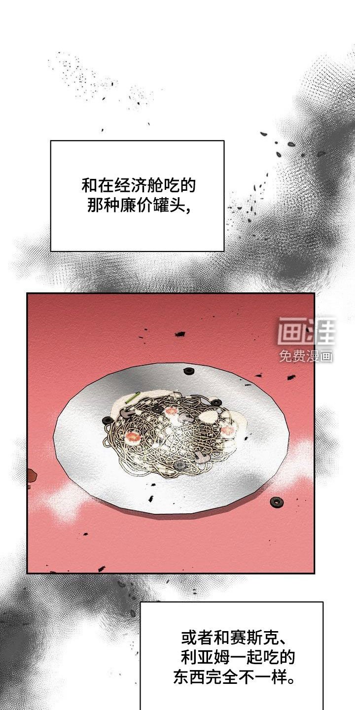 第43章：【第二季】稍微放心