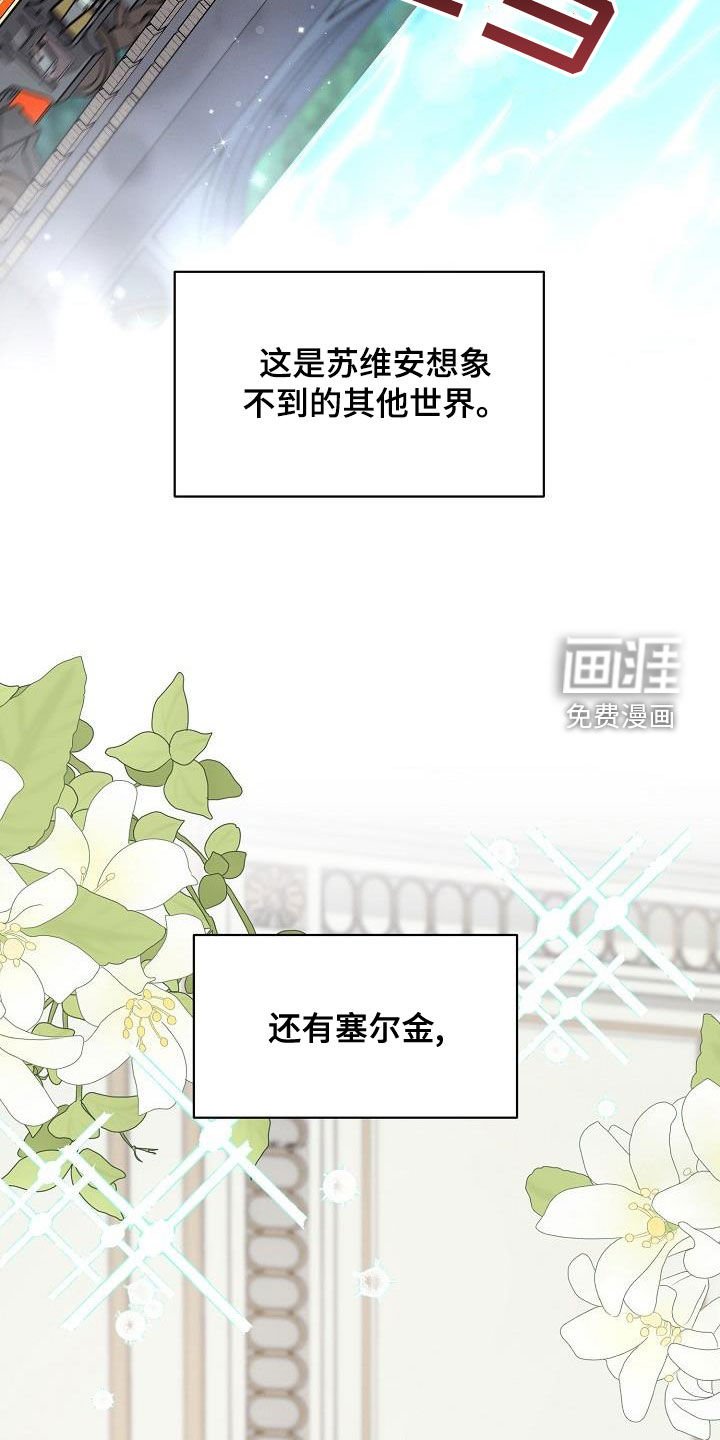 第43章：【第二季】稍微放心