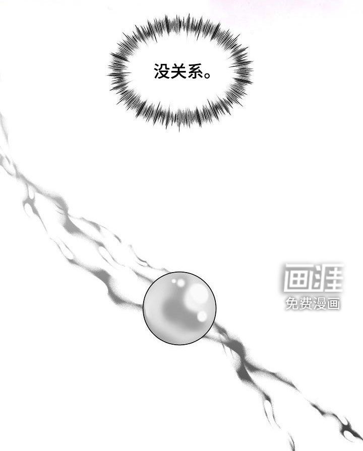 第43章：【第二季】稍微放心