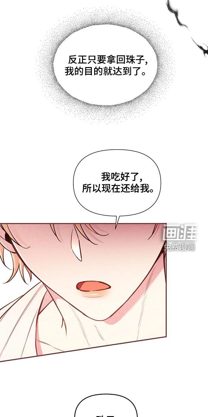 第43章：【第二季】稍微放心