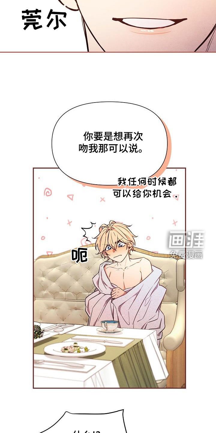 第43章：【第二季】稍微放心