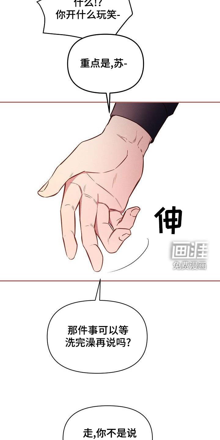 第43章：【第二季】稍微放心