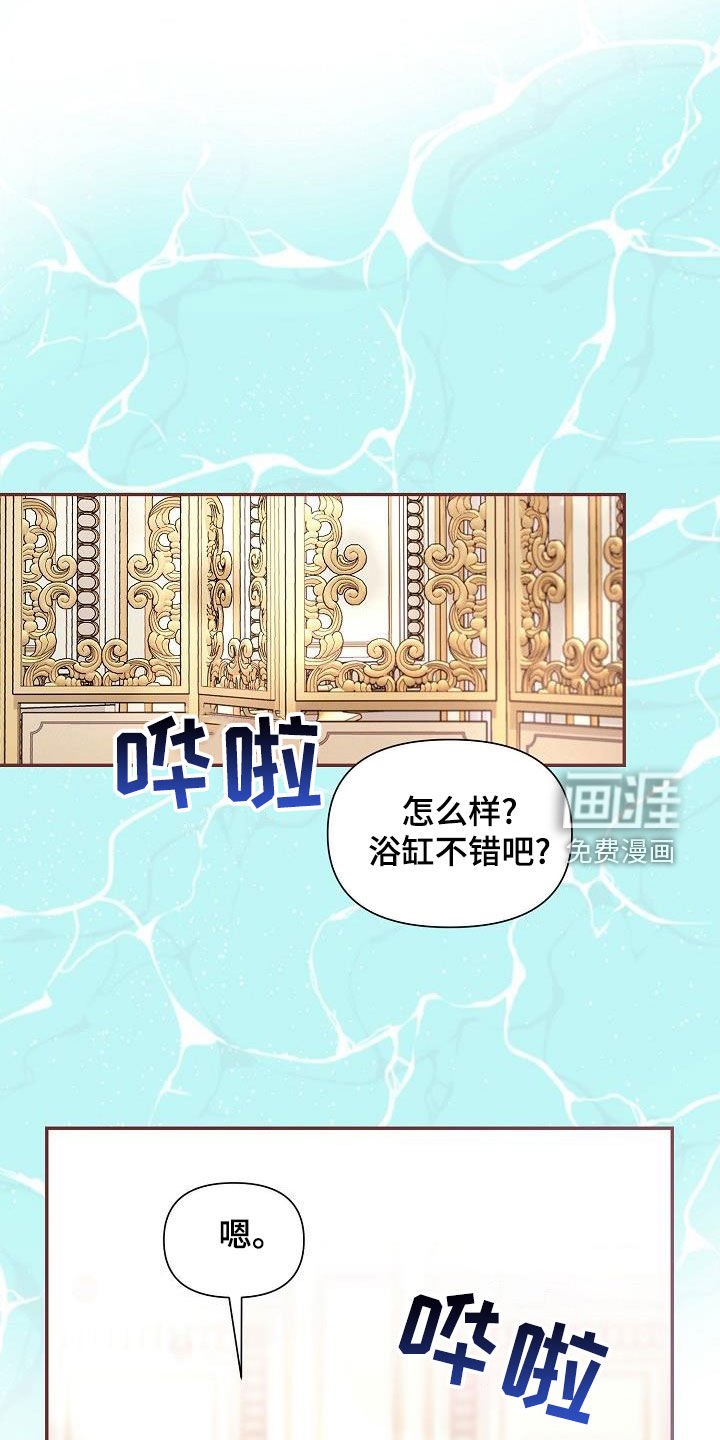 第43章：【第二季】稍微放心