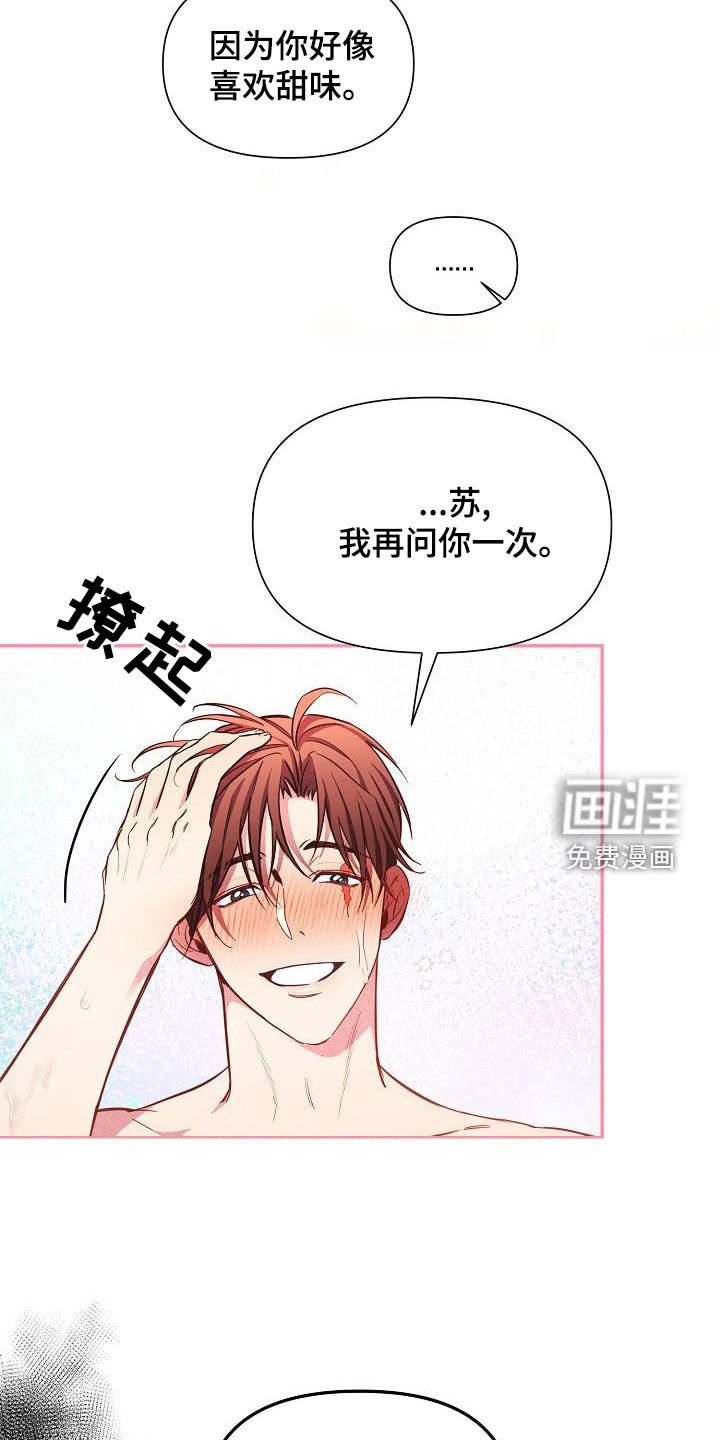 第43章：【第二季】稍微放心