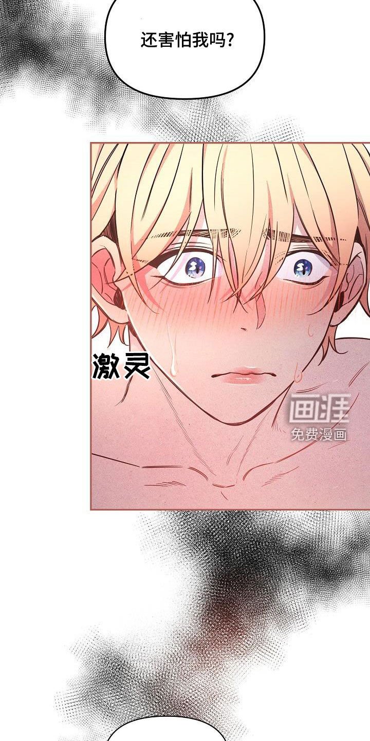 第43章：【第二季】稍微放心
