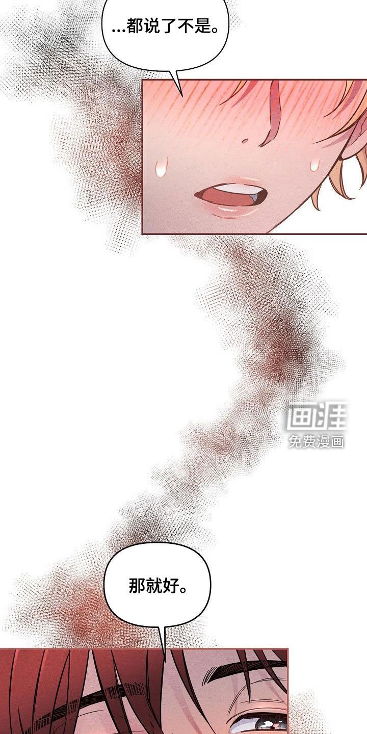 第43章：【第二季】稍微放心