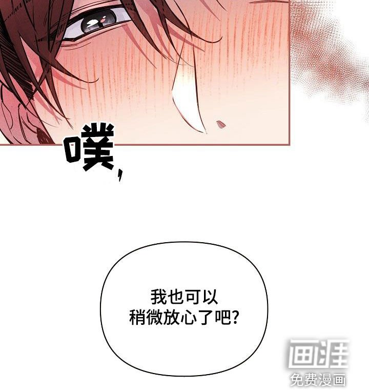 第43章：【第二季】稍微放心