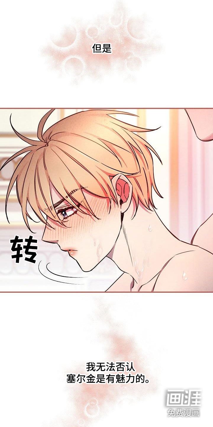 第44章：【第二季】伤疤