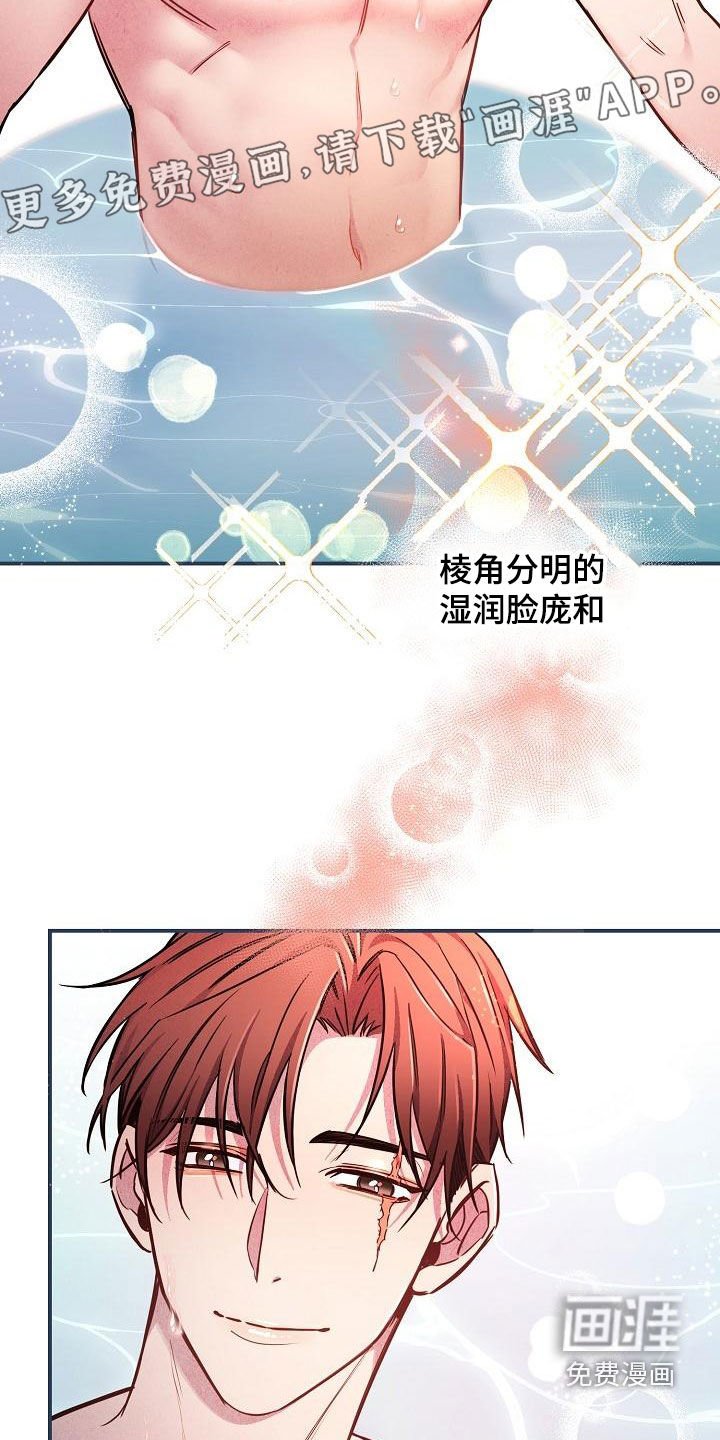 第44章：【第二季】伤疤