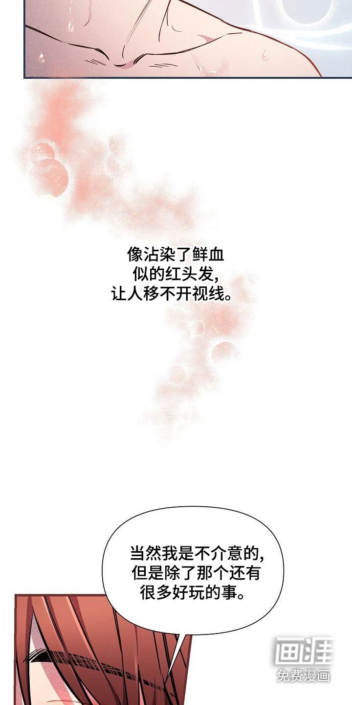 第44章：【第二季】伤疤