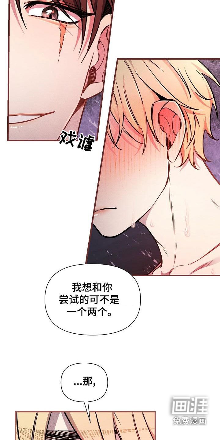 第44章：【第二季】伤疤