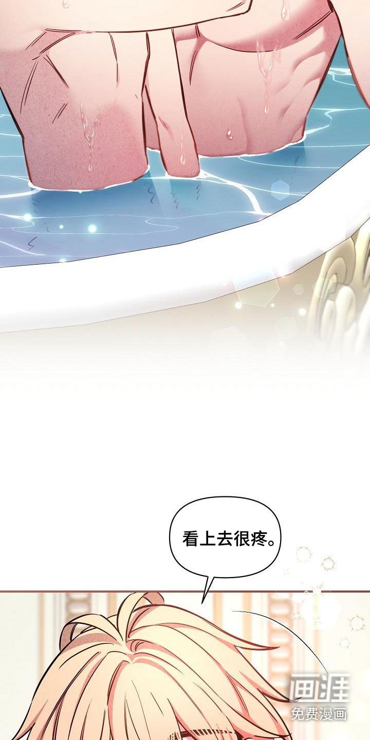 第44章：【第二季】伤疤