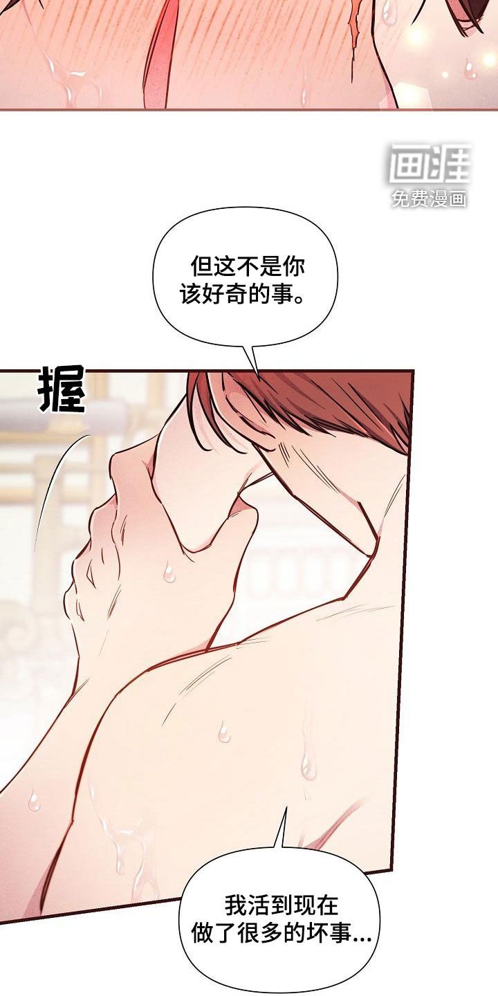 第44章：【第二季】伤疤