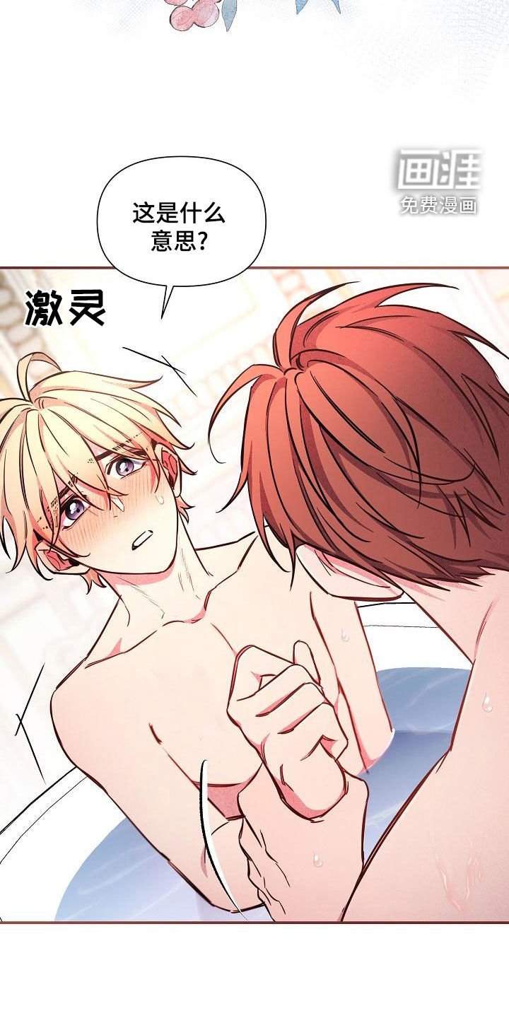 第44章：【第二季】伤疤