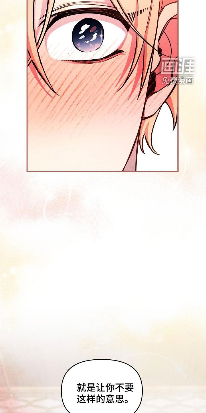 第44章：【第二季】伤疤