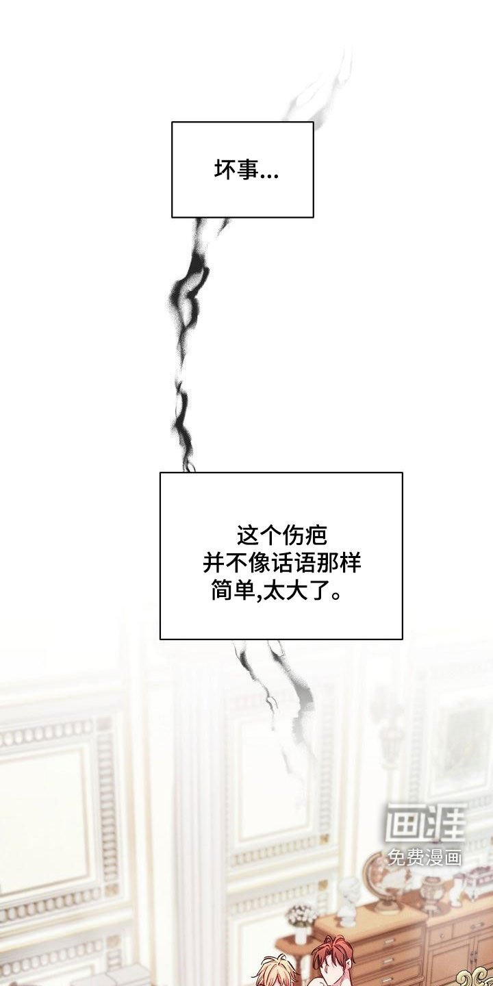 第45章：【第二季】是你吧