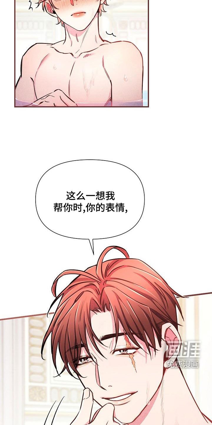 第45章：【第二季】是你吧