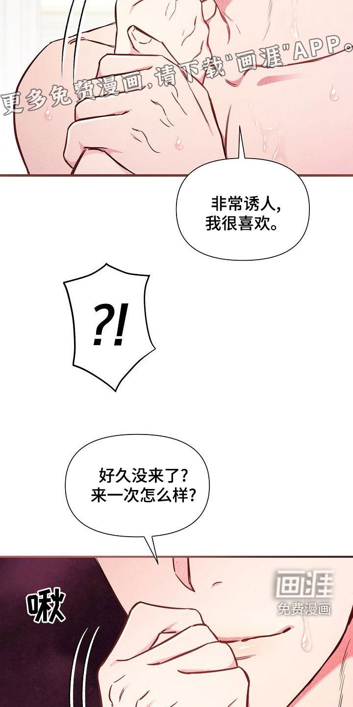 第45章：【第二季】是你吧