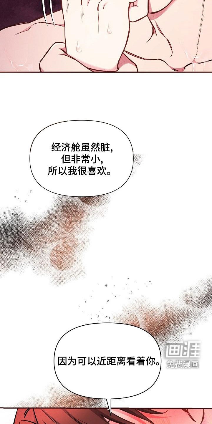 第45章：【第二季】是你吧