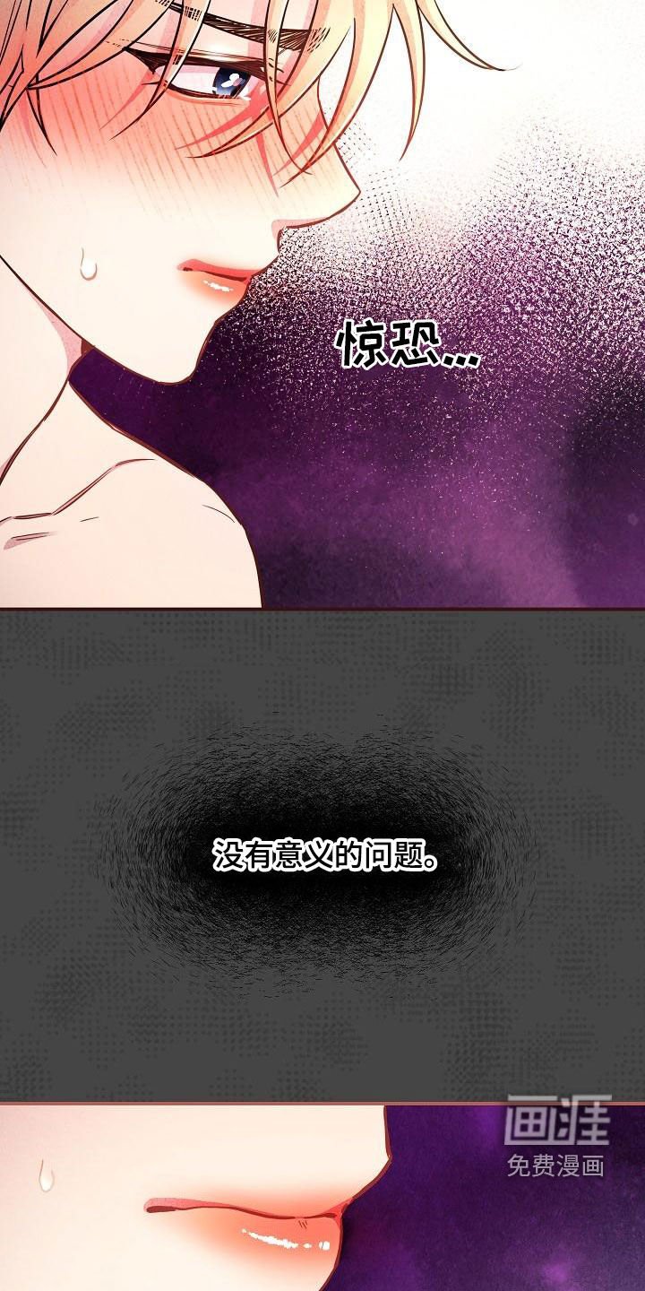 第45章：【第二季】是你吧