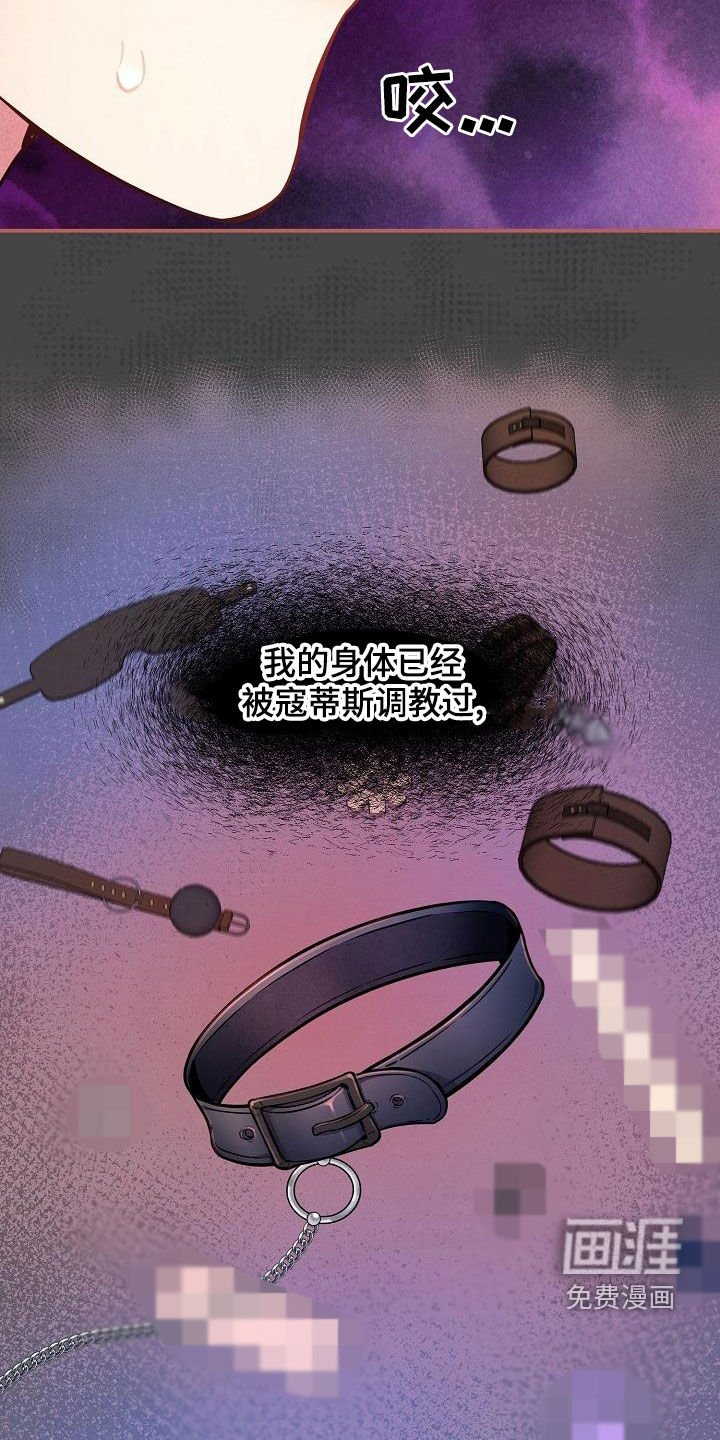 第45章：【第二季】是你吧