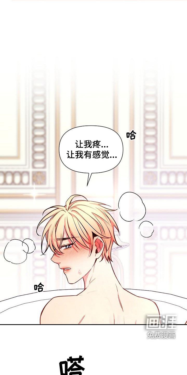 第45章：【第二季】是你吧