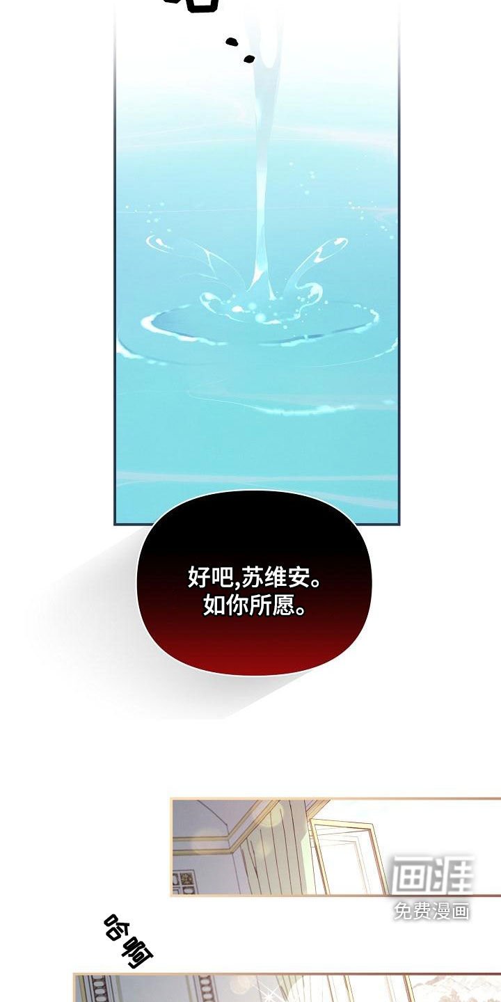 第45章：【第二季】是你吧
