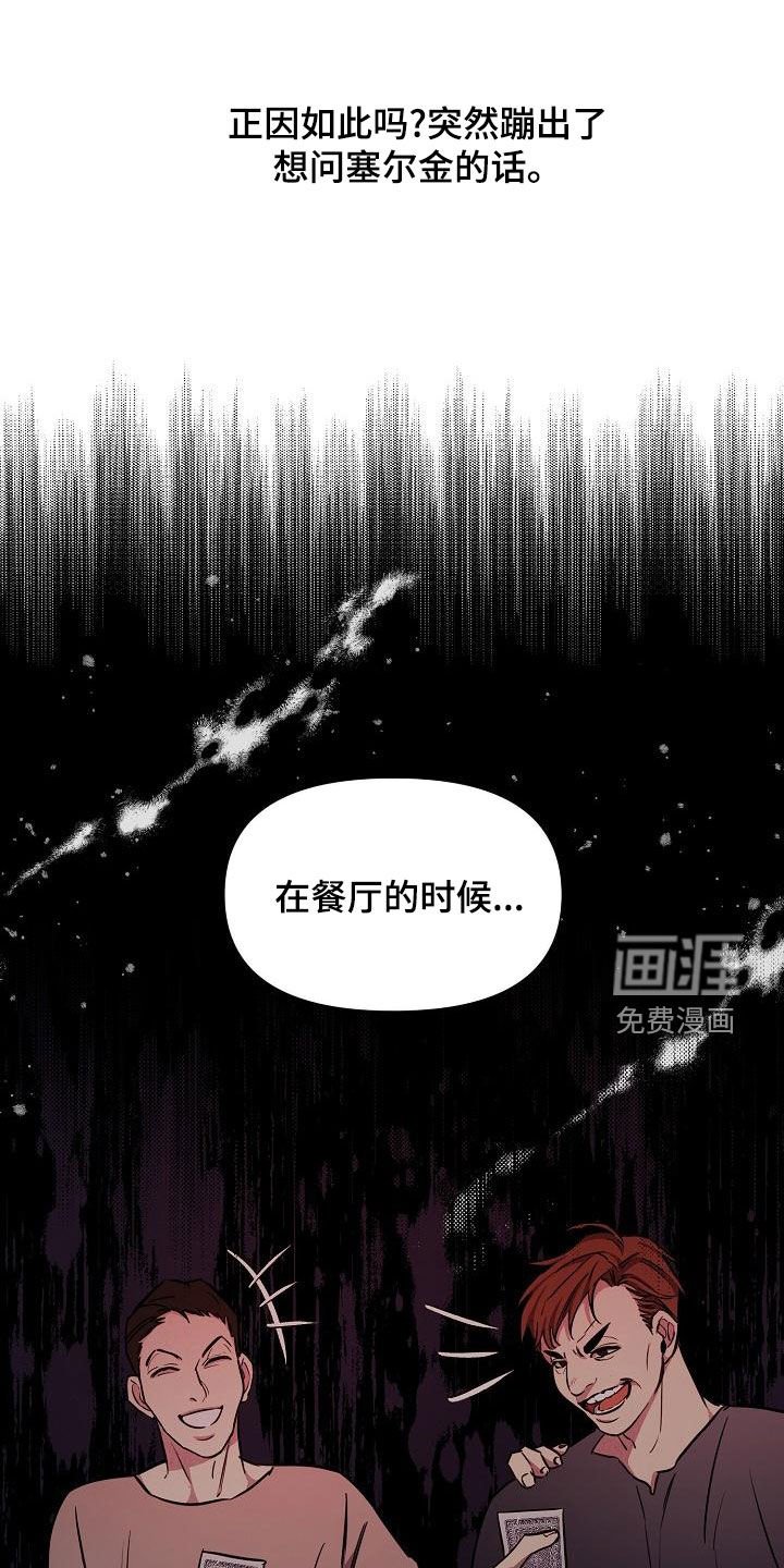 第45章：【第二季】是你吧